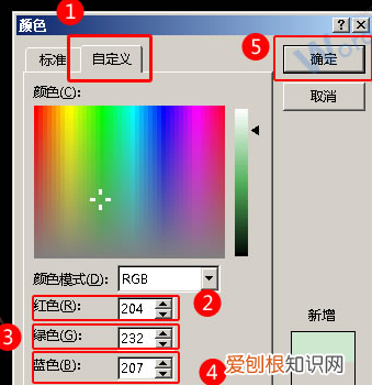 word护眼模式应该怎样打开