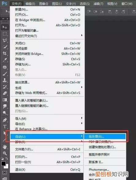 PS中怎样批量处理，ps里怎么批量处理图片