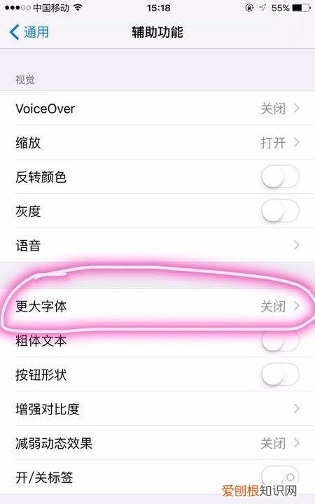 ios14苹果字体怎么改大小，苹果手机字体大小要怎样设置