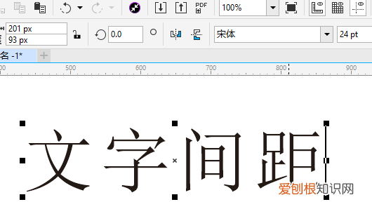 cdr怎样调整文字行距,cdr该怎么才可以调间距
