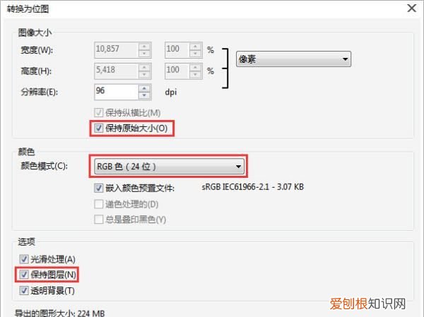 cdr咋滴才可以转换psd