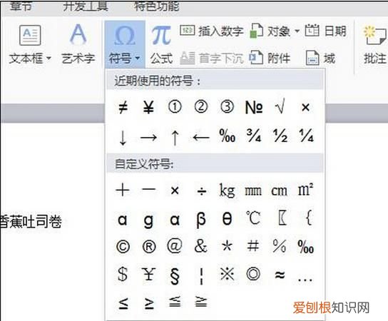 怎么在方格内打√号，word中怎么在方框中加“√”号