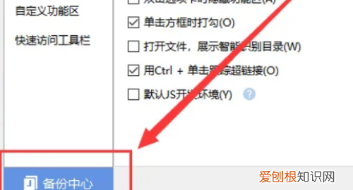 wps里如何设置自动保存，WPS该怎么样设置自动保存