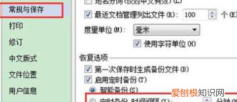 wps里如何设置自动保存，WPS该怎么样设置自动保存