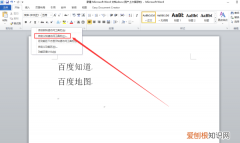 上哪找word打印位置，windows7的word在哪里找