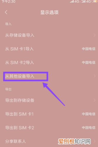 电话号码怎么样才能导入新手机，如何把手机号码移到新手机蓝牙