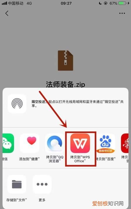 苹果手机应该怎样解压，苹果手机怎么解压缩文件rar