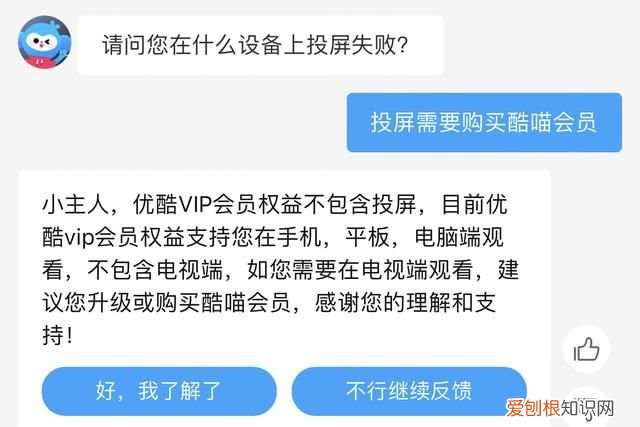 app投屏功能原理