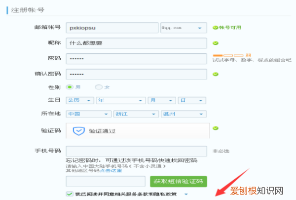 邮箱号怎么注册入口，Email应该如何注册新账号