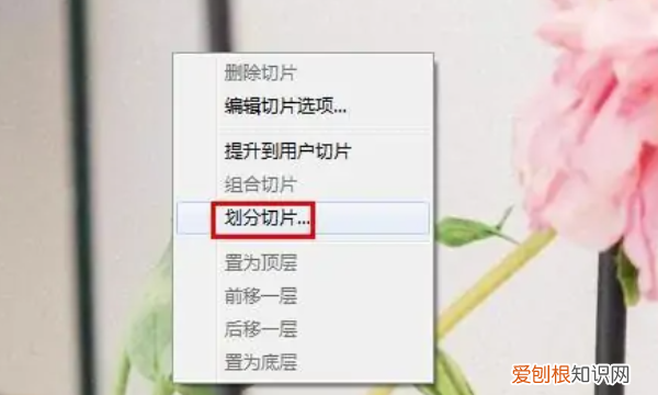 一张图怎么弄九宫格，什么软件可以把一张照片做成九宫格