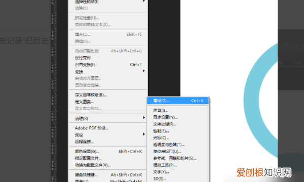 ps如何回到上一步操作，PS返回上一步要怎样操作