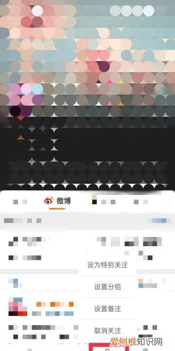 新浪微博怎么设置特别关注，微博怎么样才能设置特别关注
