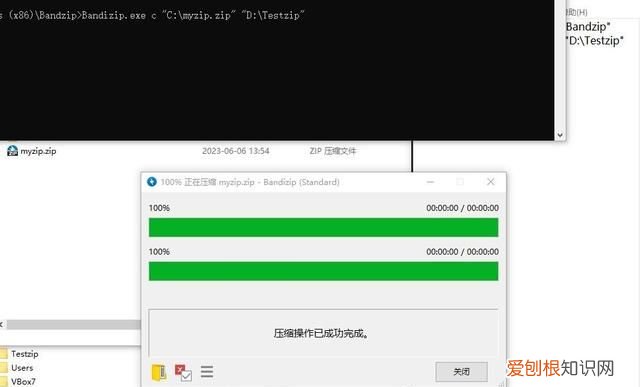 命令行解压zip文件,如何将bandizip设置为默认解压软件