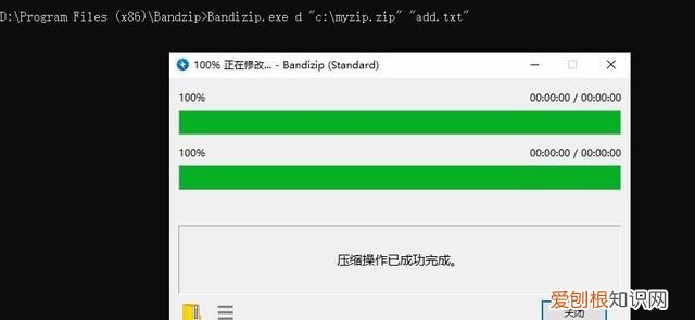 命令行解压zip文件,如何将bandizip设置为默认解压软件