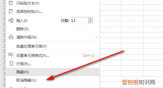 wps隐藏的行怎么全部显示出来