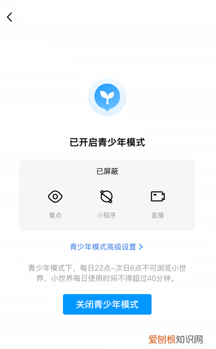 QQ青少年模式如何退出，qq青少年保护怎么关闭