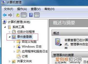 怎么查看电脑系统日志文件