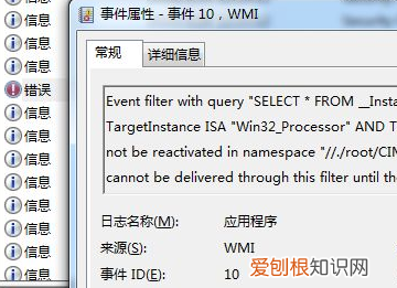 怎么查看电脑系统日志文件