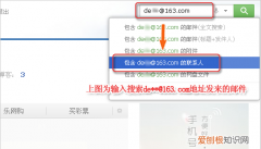 为什么网易邮箱收不到别人发的邮件