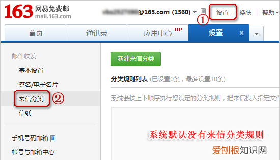 为什么网易邮箱收不到别人发的邮件