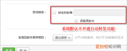 为什么网易邮箱收不到别人发的邮件