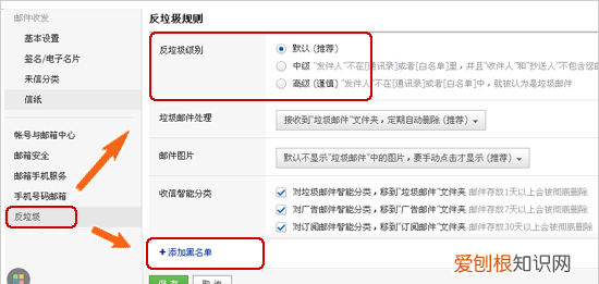 为什么网易邮箱收不到别人发的邮件