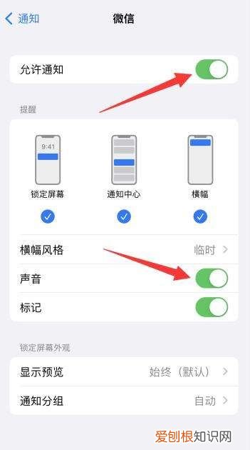 苹果通知声音应该咋改，苹果手机消息通知声音怎么设置震动