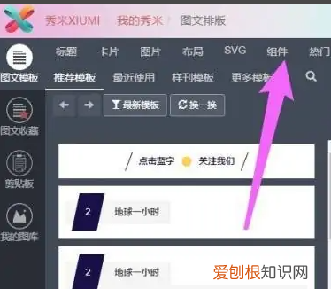 秀米怎么传，秀米怎么上传视频