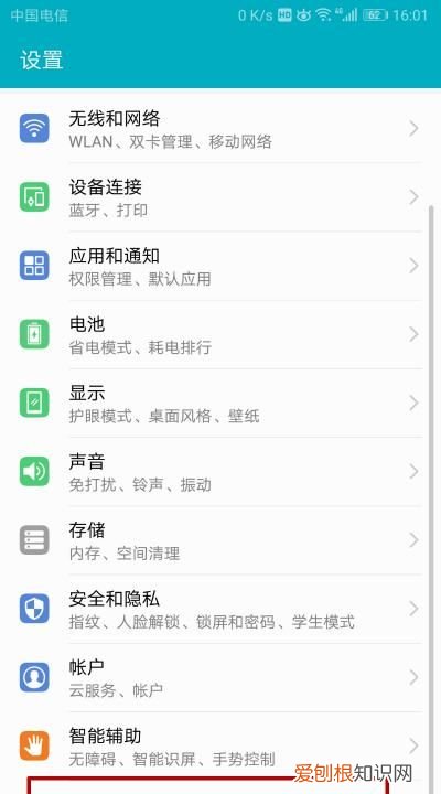 荣耀怎么看运行内存信息，荣耀v20在哪看运行内存多大