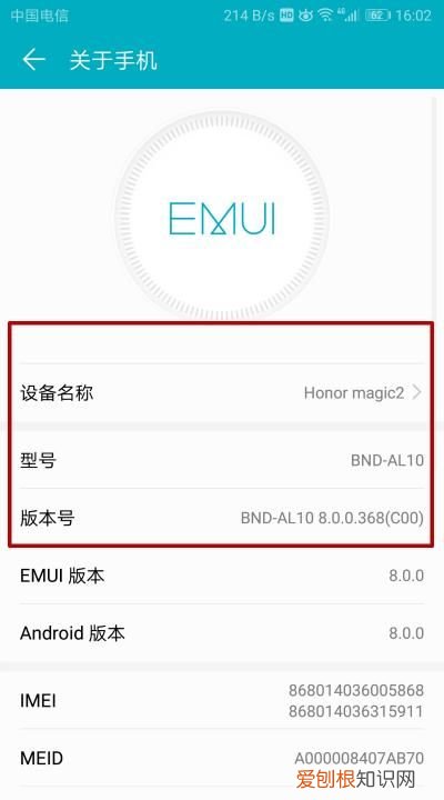 荣耀怎么看运行内存信息，荣耀v20在哪看运行内存多大