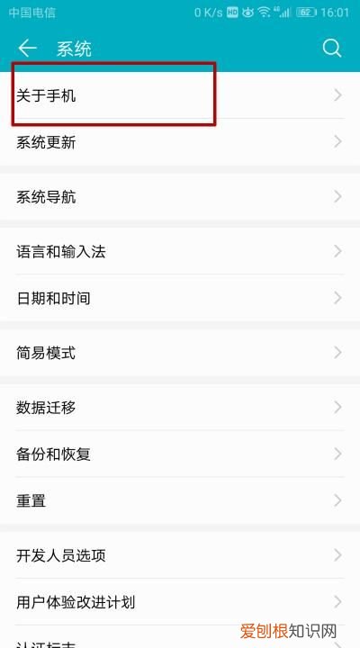 荣耀怎么看运行内存信息，荣耀v20在哪看运行内存多大
