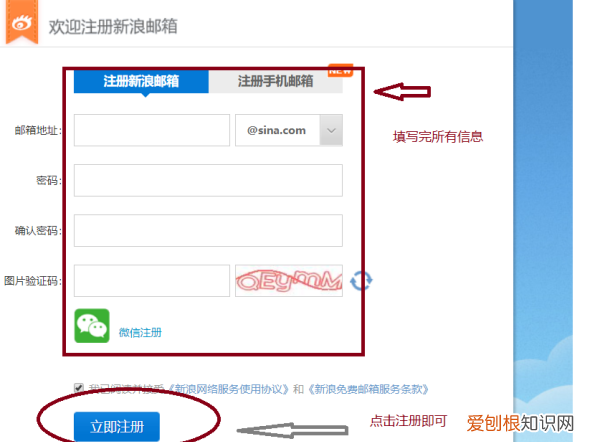 怎么写微博邮箱格式，微博的密码格式怎么写