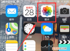 苹果手机怎么剪辑，iphone如何剪裁照片