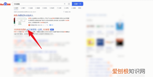 邮箱号怎么注册入口，Email该如何注册新账号