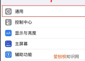 怎么把苹果手机app自动更新关闭