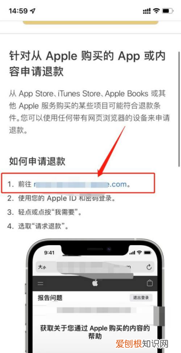 苹果手机游戏充钱怎么退款，苹果手机怎么退款充值游戏的钱