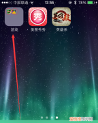 苹果手机要咋隐藏App图标