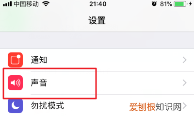如何改苹果通知声音，苹果怎么调节通知声音大小