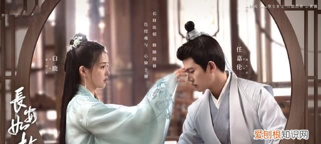 周生如故白鹿任嘉伦剧照