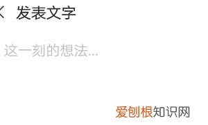 微信如何发布一条空白朋友圈，微信朋友圈怎么发空白内容苹果