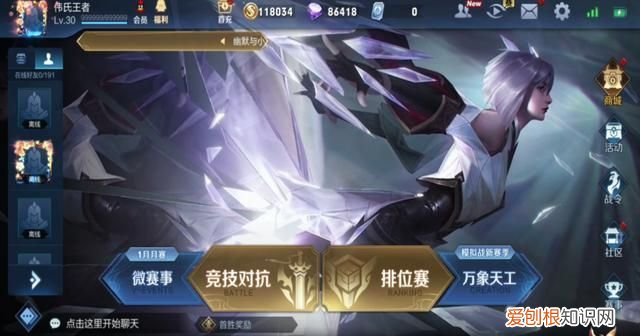 王者荣耀体验服怎么搞点卷，王者荣耀体验服怎么获得点卷