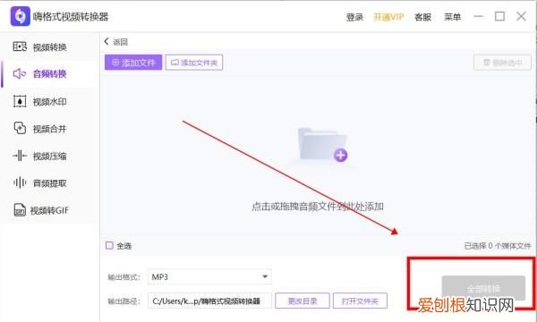 KGMA格式怎么转FLAC