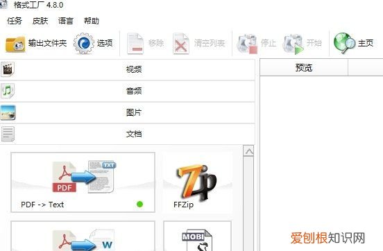 KGMA格式怎么转FLAC