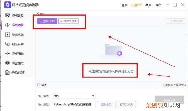 KGMA格式怎么转FLAC