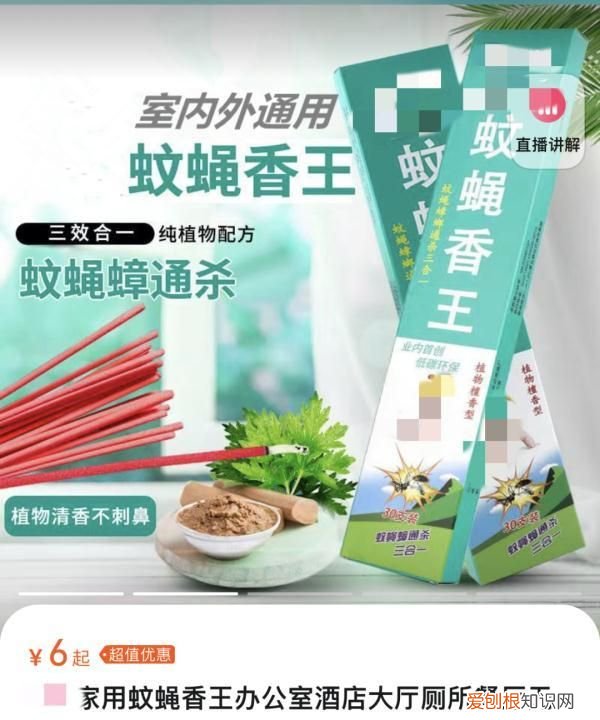 温馨提醒!这种驱蚊蝇产品买不得了