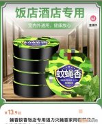 温馨提醒!这种驱蚊蝇产品买不得了