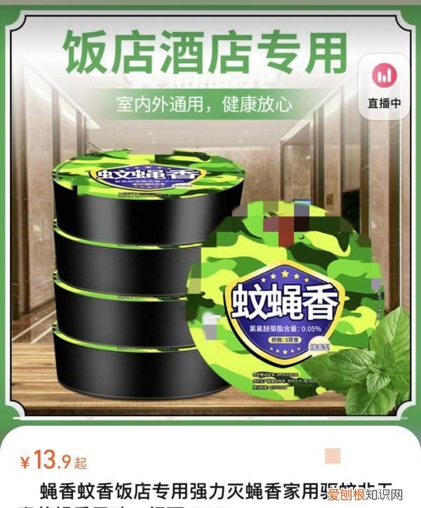 温馨提醒!这种驱蚊蝇产品买不得了