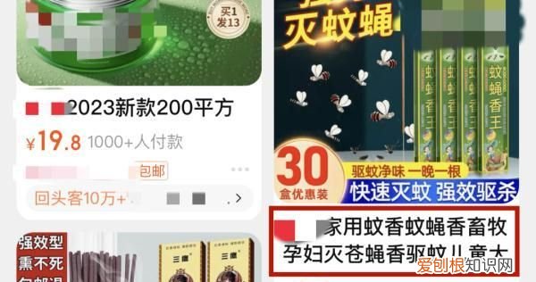 温馨提醒!这种驱蚊蝇产品买不得了