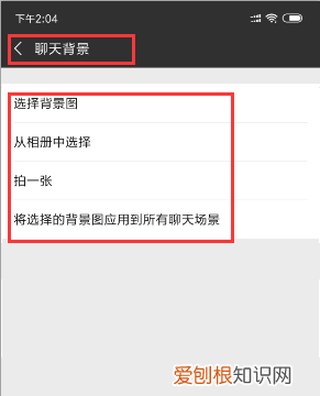 微信皮肤怎么设置，手机微信怎么设置皮肤主题