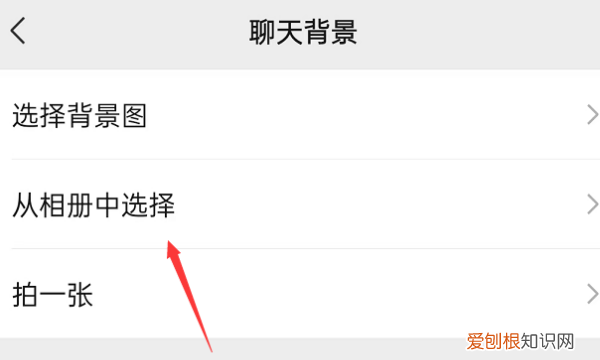 微信皮肤怎么设置，手机微信怎么设置皮肤主题